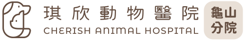 琪欣動物醫院龜山分院LOGO